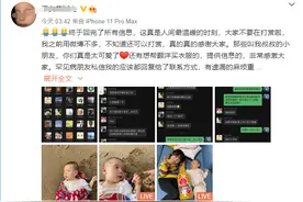 “高中学历父亲自制药救儿子”当事人：想以组织名义接受捐赠，用于罕见病研发图片