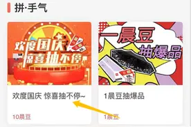 欢乐加码！请收下这份国庆特惠换购指南丨周到商城图片