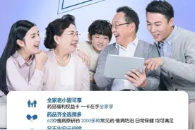 慢病患者购药福音来了！平安健康险推出“药划算”8折购药 最高可省万元图片