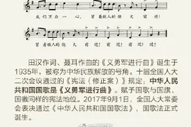 江苏一男子篡改国歌歌词被处罚图片