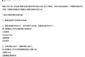 豆瓣关停或解散部分娱乐小组：涉豆瓣茶水间、豆瓣艾玛花园等图片