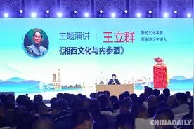 这场演讲，王立群在银川分享中国酒文化图片