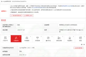 卓远堂互联网医院“美林郡中医诊所”因发布虚假广告被罚款80万元图片