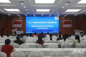 永定区税务局开展2021年度研发费用加计扣除培训图片