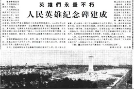 党史百问百答64丨为什么要设立烈士纪念日？图片