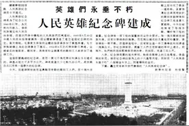 党史百问百答64丨为什么要设立烈士纪念日？图片