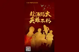 山河无恙 英雄不朽 ——致敬应急管理系统英烈图片