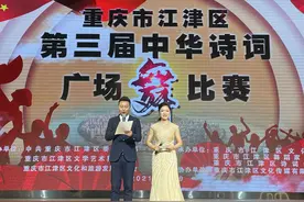 上游•互动丨高雅的唐诗宋词与大众的广场舞发生“碰撞”重庆市江津区举办“第三届中华诗词广场舞比赛”图片