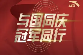 与国同庆 冠军同行 | 安踏北京西单大悦城快闪体验店盛大开幕图片