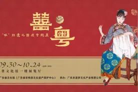 广东各地“嫁衣”悉数登场，这套1920年代的龙凤裙褂最贵图片