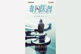 陆川操刀医疗剧《非凡医者》图片