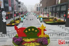 打造全新“网红打卡地”！河北石家庄南三条步行街“新装”亮相图片