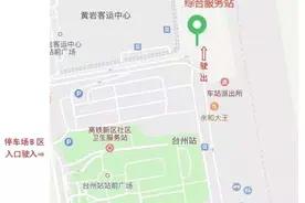 紧急！台州一地寻找密接人员接触者！行程轨迹公布图片