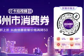 千万郑州人 拍视频拿福利 10万份消费券等你来图片