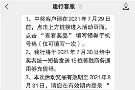建行国庆假期网点营业时间轻松查图片
