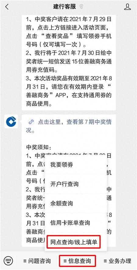 建行信用卡查询电话，建行国庆假期上班吗 配图01