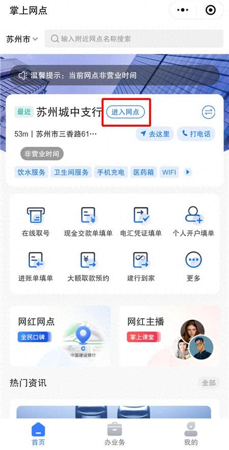 建行信用卡查询电话，建行国庆假期上班吗 配图02