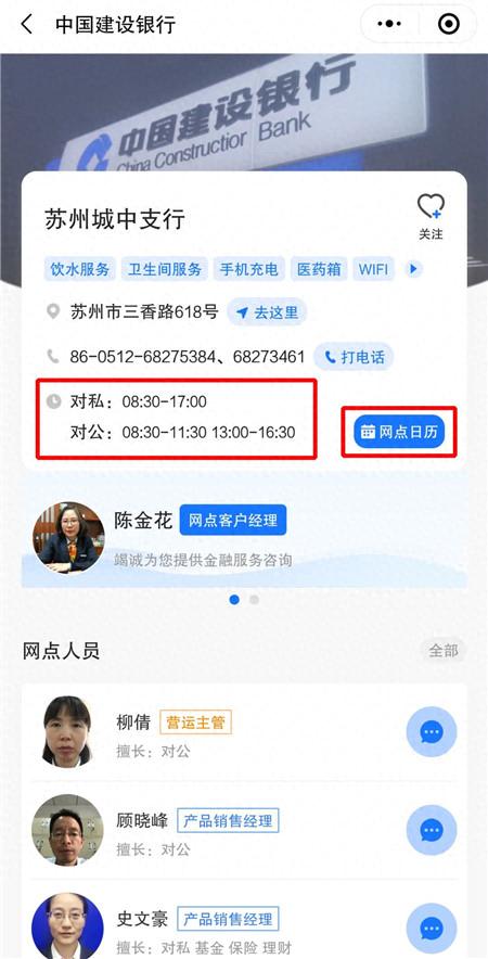 建行信用卡查询电话，建行国庆假期上班吗 配图03