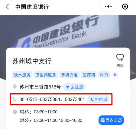 建行信用卡查询电话，建行国庆假期上班吗 配图05