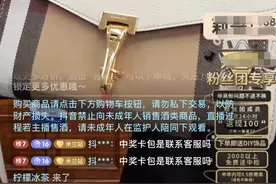 年赚数百万？直播间里的二手奢侈品生意：理财、中招与刷单图片