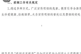 河北一高校校内全面禁烟，学生抽烟将被取消评优资格图片