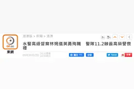 快讯！港媒：高级督察林婉仪英勇殉职，香港警队11月为她办最高荣誉丧礼图片