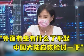 国民党前“立委”称吃过的释迦都黑黑的：有虫没什么了不起，大陆应该检讨下图片