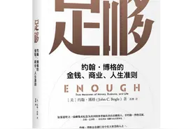 「书评」没有节制的美国金融体系，夺走了社会创造的价值？图片