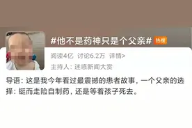 儿子患罕见病，高中学历父亲冒险选择自制药？当事人回应图片