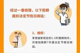 当病假遇上十一假期，可以顺延吗？图片