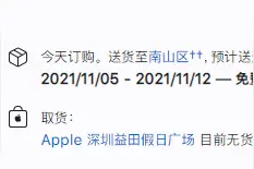 冲上热搜！iPhone13收货等待时间长，“13香”还没收到，市场已经期待“14”了图片