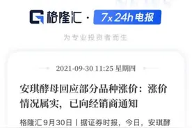 安琪酵母：走出困境了吗？图片
