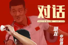 对话丨谌龙：在质疑与自我怀疑中卷土重来图片