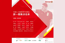 U18国足新一期名单：共24名运动员广州队7人入围，苏州东吴艾菲尔丁·艾斯卡尔在列图片