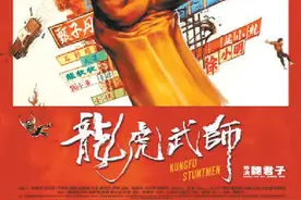 电影《龙虎武师》：义重生死轻 江湖白发生图片