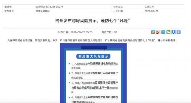 热钱 是什么意思（详细解释 （监管提示7大风险点“狙击”投资资金）