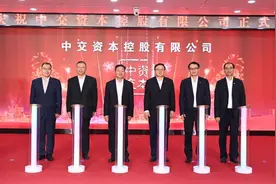 中交资本正式成立 注册资本100亿元图片