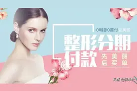 套路无限！《扫黑风暴》提到的“美丽贷”只是冰山一角图片