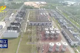 500千伏阳江抽水蓄能电厂接入系统工程投产视频封面