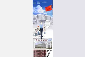 漫画 | 在孩子心中种下一颗守护公平正义的种子图片
