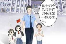 漫画 | 在孩子心中种下一颗守护公平正义的种子图片