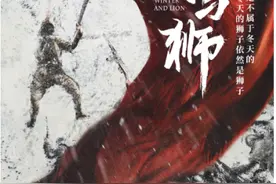 康洪雷、兰晓龙时隔多年再联手，电视剧《冬与狮》年底开机图片