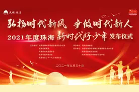 珠海这20名少年，上榜图片