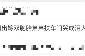 湖南这场婚礼冲上热搜第一！姐姐出嫁双胞胎弟弟哭成泪人：要是受欺负就告诉我们图片