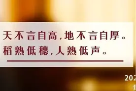 夜读丨懂得这3种智慧，做能扛事的人图片