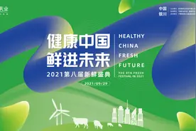 为健康事业注入新鲜力量，新希望乳业探寻高质量发展图片