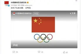 中国奥委会声明图片