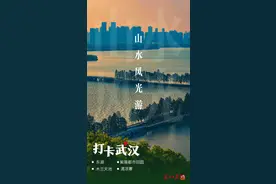 国庆打卡武汉！最值得去的地方都在这了图片