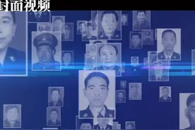 烈士纪念日 用这种方式铭记视频封面