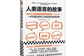 一个世纪以来，英语是怎么成为一种特殊的通用语的？图片